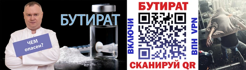 БУТИРАТ GHB  Петровск-Забайкальский 