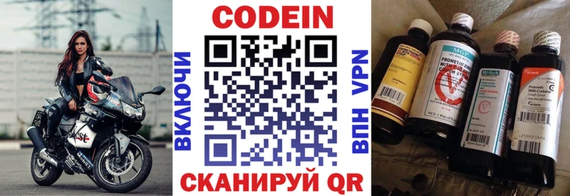 Codein Purple Drank  наркота  Петровск-Забайкальский 