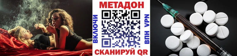 Метадон кристалл Петровск-Забайкальский